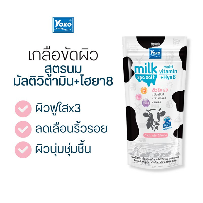 Yoko Milk Spa