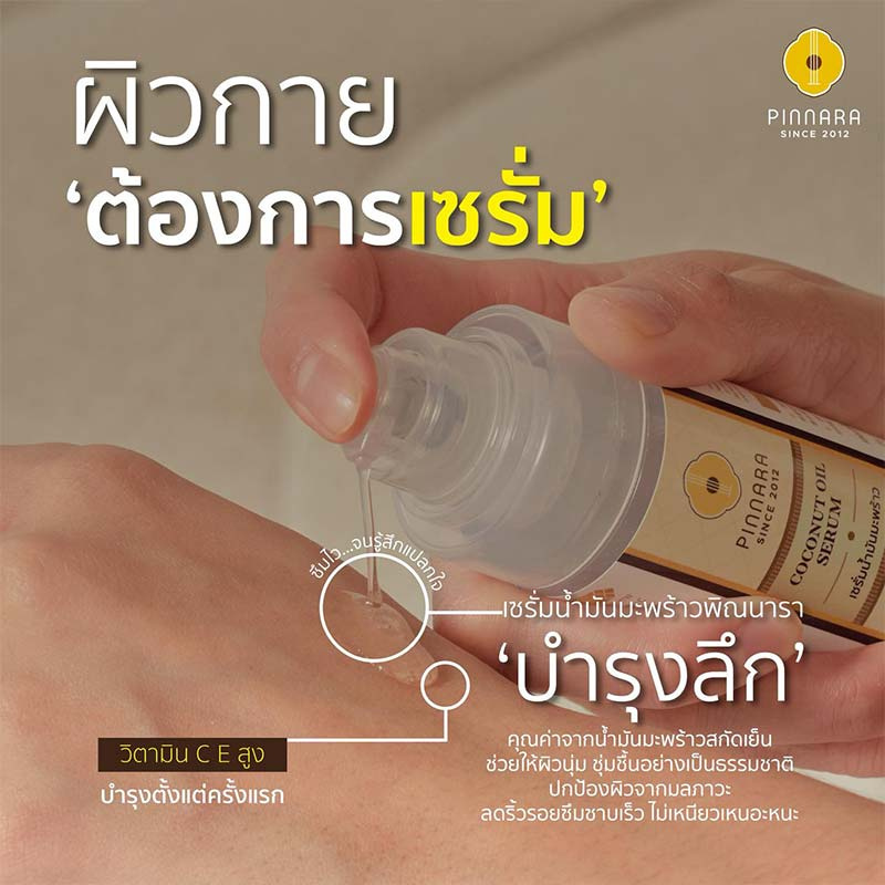 Pinnara Coconut