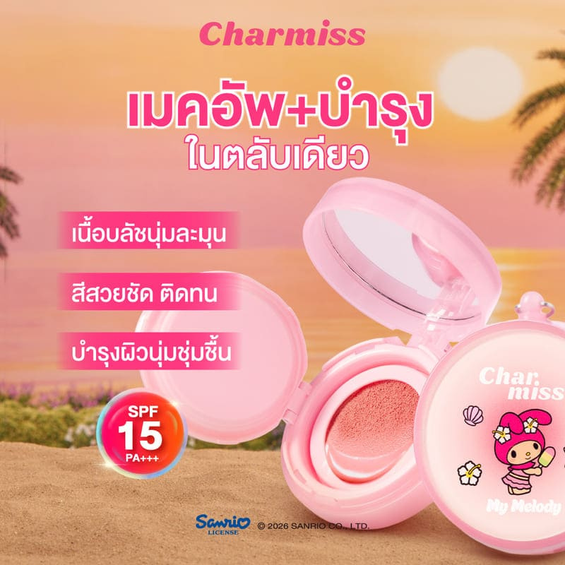 Charmiss Paradise Island Cushion Blush สี 01 Peachy Pool