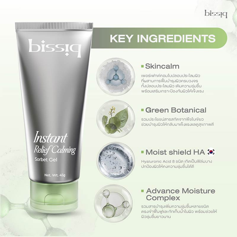 BISSIQ Instant Relief Calming Sorbet Gel