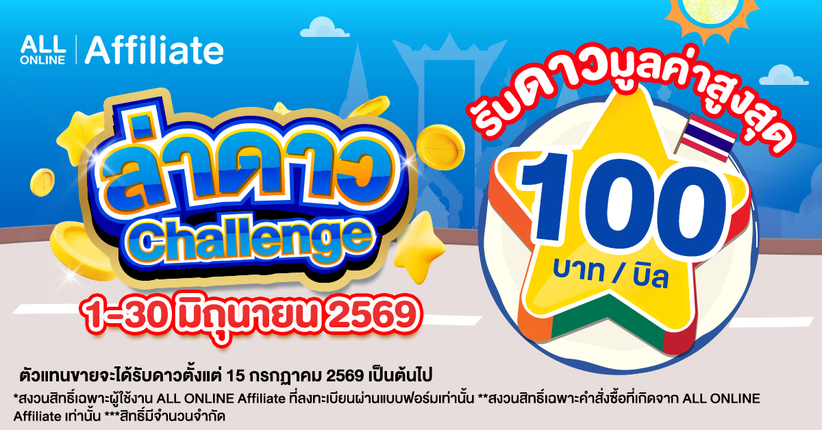 Affiliate_1200x628px (1)