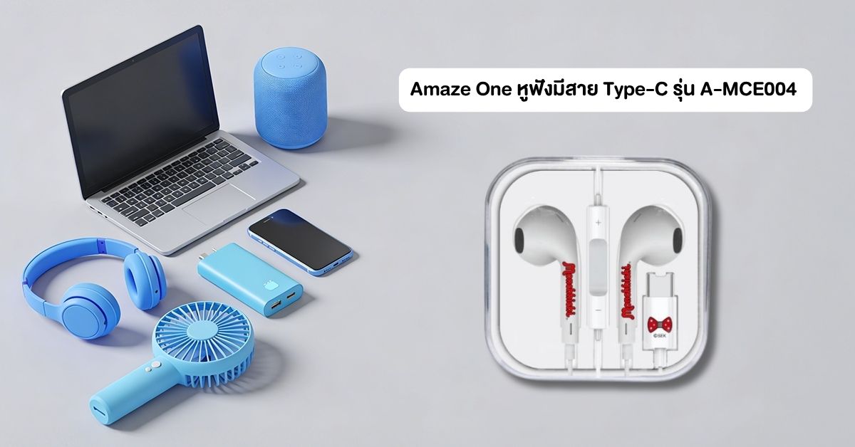 Amaze One หูฟังมีสาย Type-C รุ่น A-MCE004