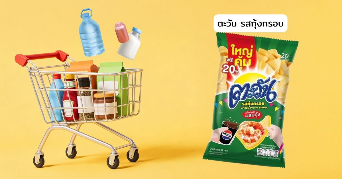 Cover-SM-ตะวัน รสกุ้งกรอบ 67 กรัม