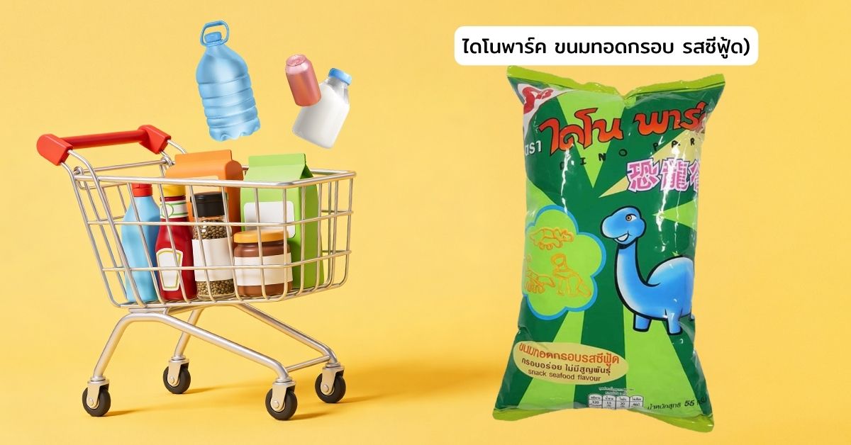 Cover-SM-ไดโนพาร์ค ขนมทอดกรอบ รสซีฟู้ด 55 กรัม (แพ็ก 3 ชิ้น)