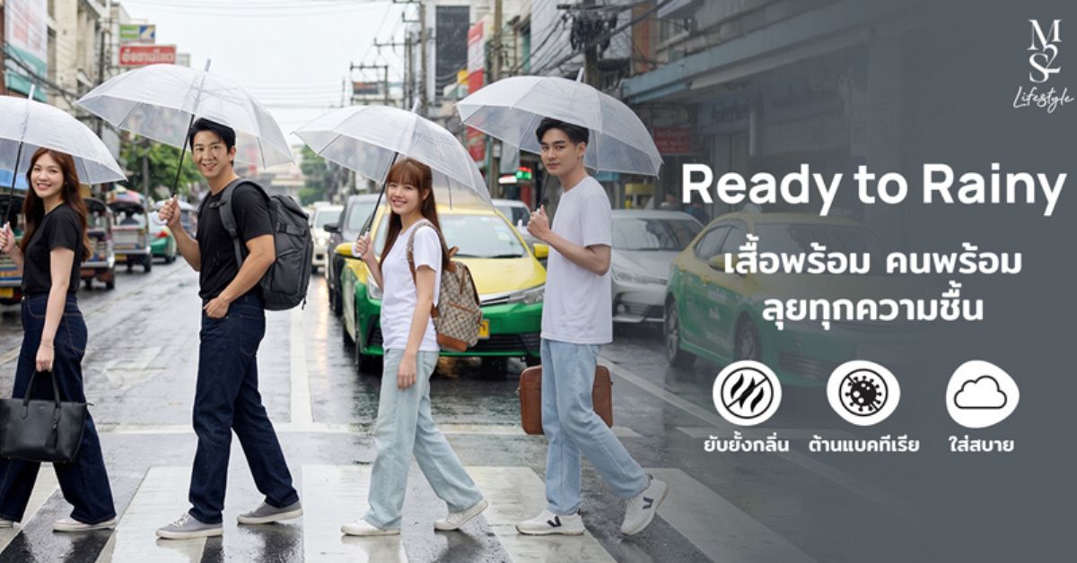 Ready to Rainy