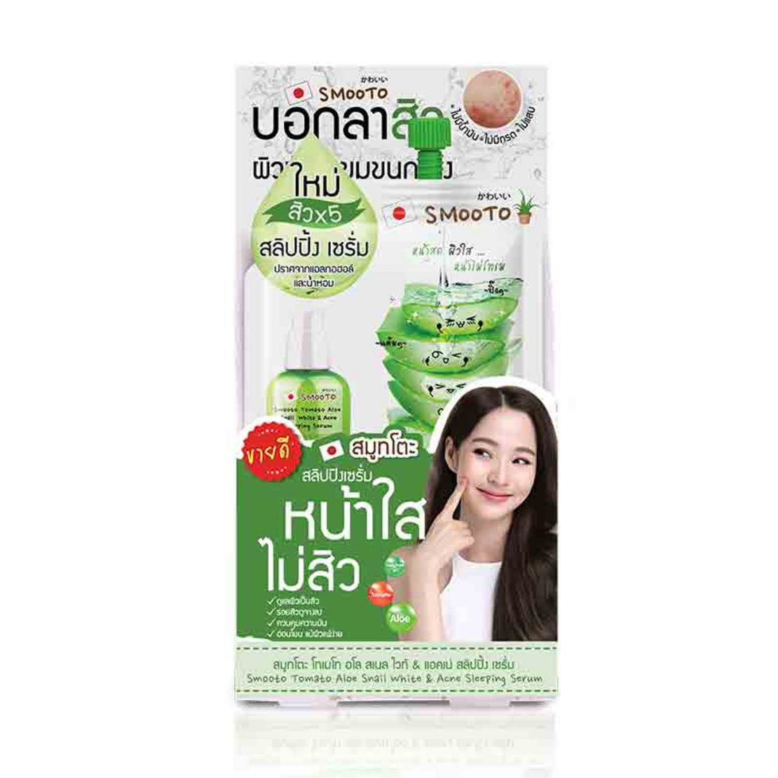 Smooto เซรั่ม Tomato