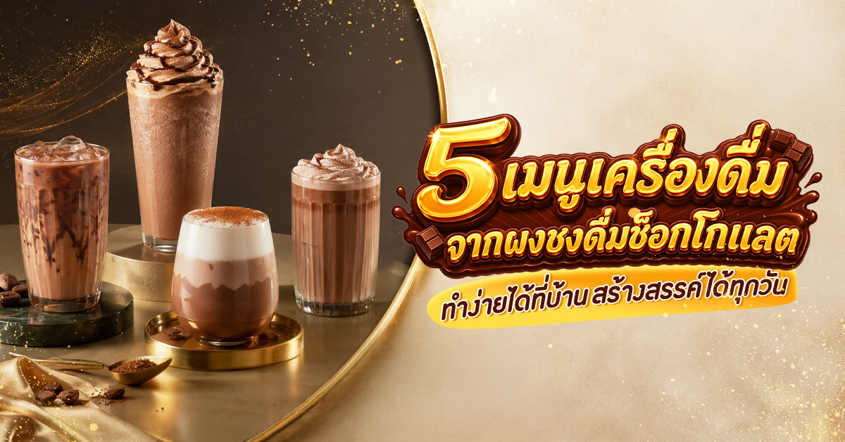 chocolate_1200x628