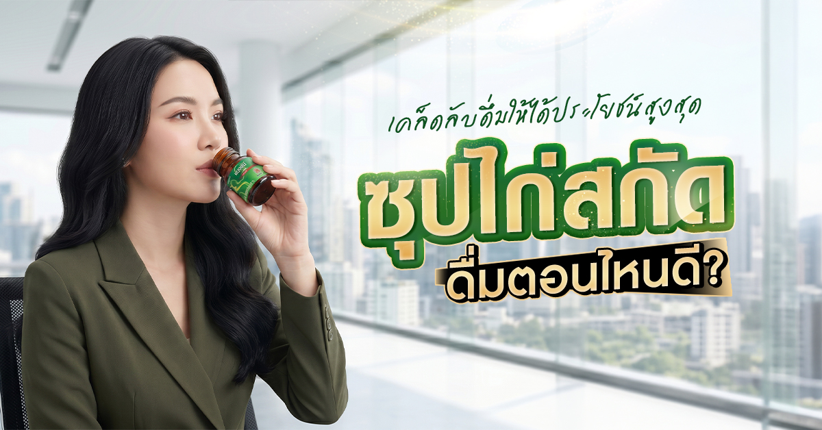 ซุปไก่
