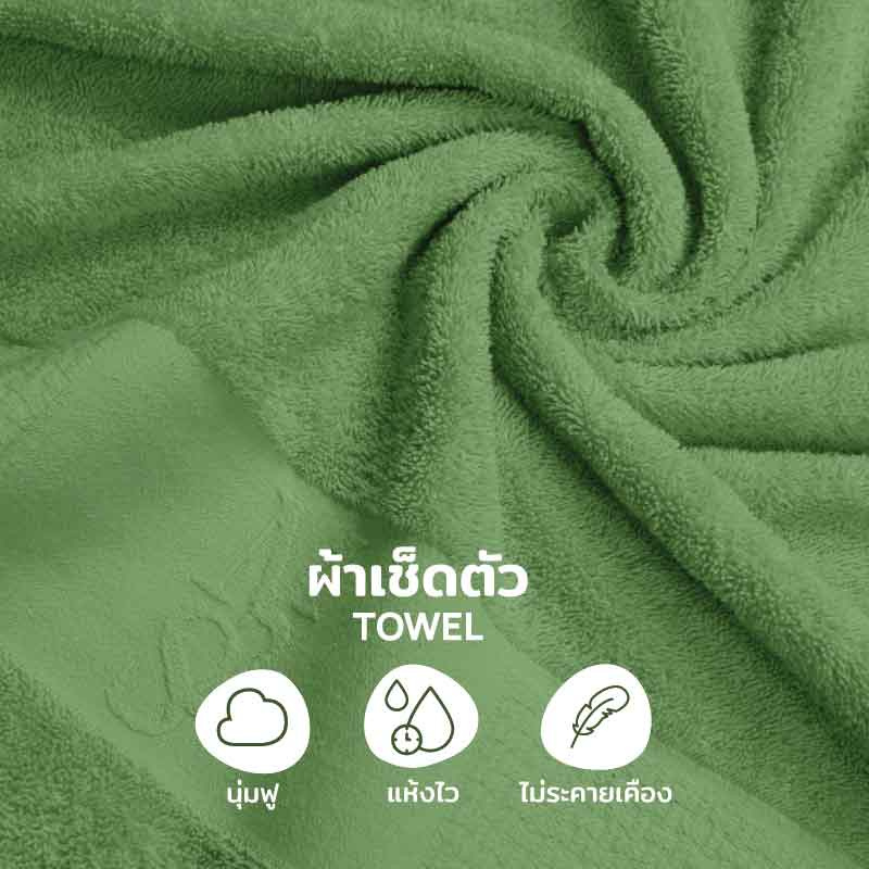 M2S Lifestyle ผ้าเช็ดตัว