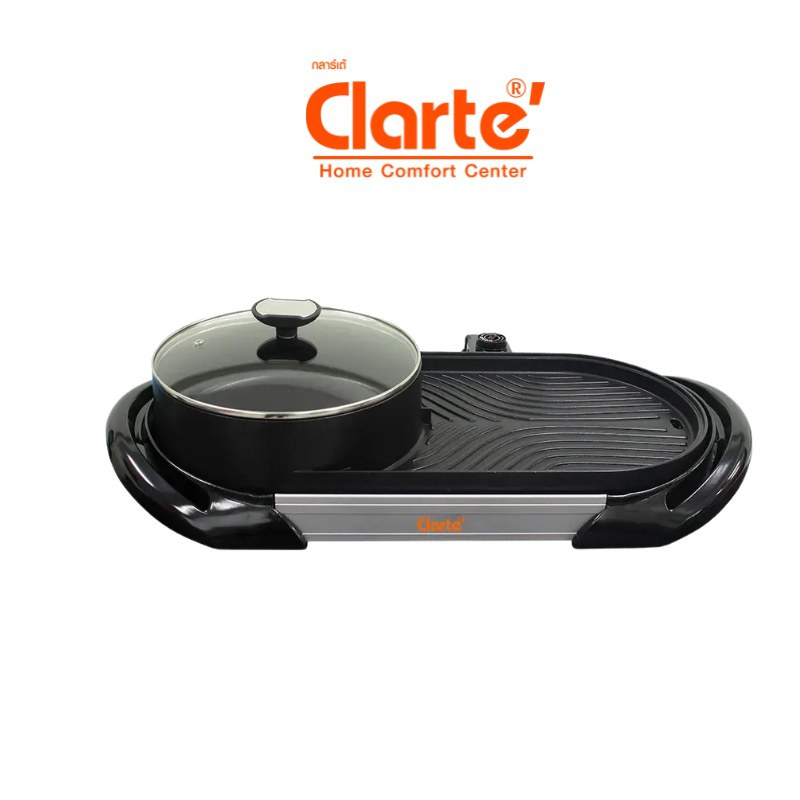 Clarte เตาปิ้งย่างบาร์บีคิว