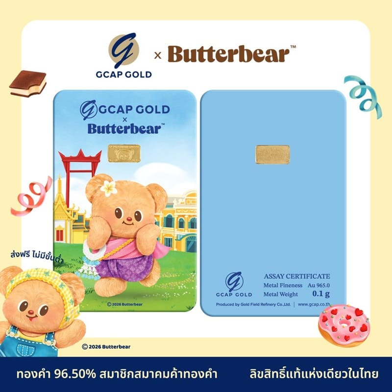 GCAP GOLD ทองคำแท่ง 96.50% 0.1 กรัม Thai Sweetheart GCAP GOLD X Butterbear