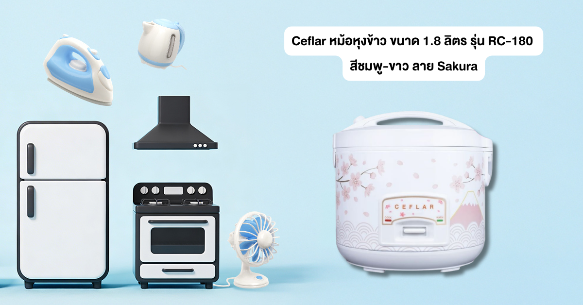 Ceflar หม้อหุงข้าว ขนาด 1.8 ลิตร รุ่น RC-180 สีชมพู-ขาว ลาย Sakura