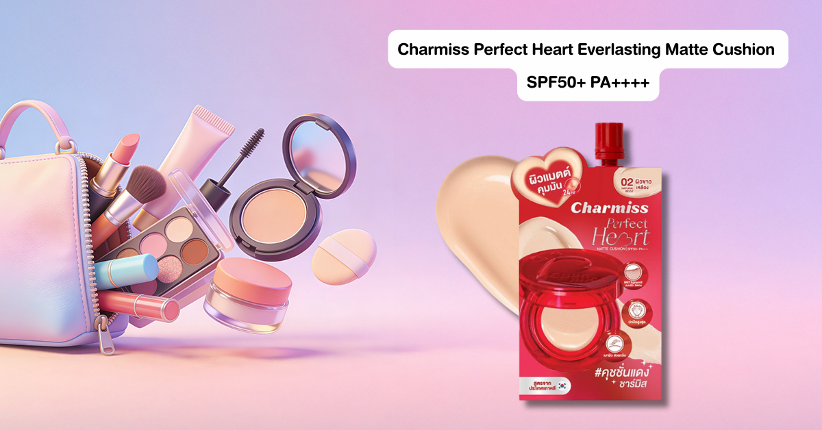 Charmiss Perfect Heart Everlasting Matte Cushion