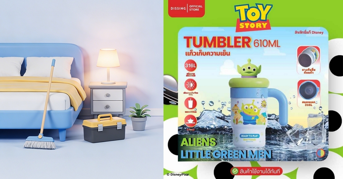 Cover - HG - DS TUMBLER แก้วเก็บความเย็น ALIENS 610ML