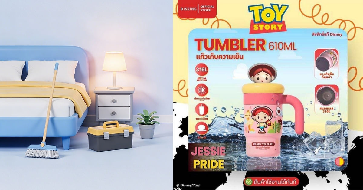 Cover - HG - DS TUMBLER แก้วเก็บความเย็น JESSIE 610ML