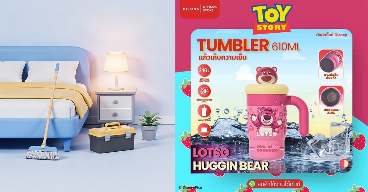 Cover - HG - DS TUMBLER แก้วเก็บความเย็น LOTSO 610ML