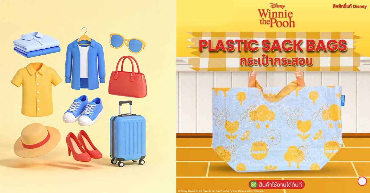 Dissing กระเป๋าผ้ากระสอบ POOH PP WOVEN SHOPPING BAG