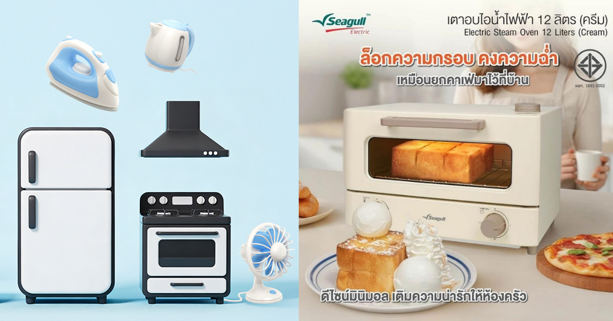 Seagull เตาอบไอน้ำไฟฟ้า ความจุ 12 ลิตร สีครีม รุ่น SEO-003-CR