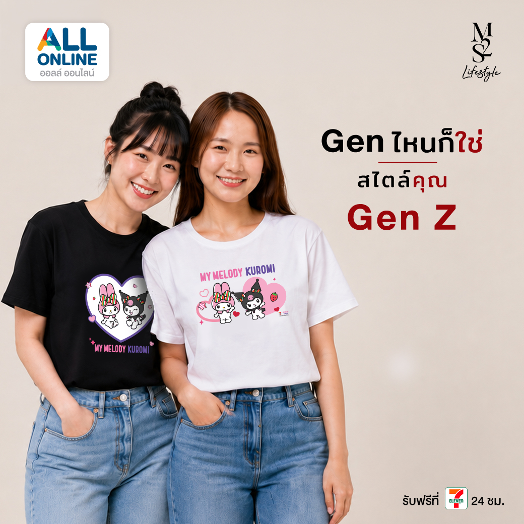 Gen Z