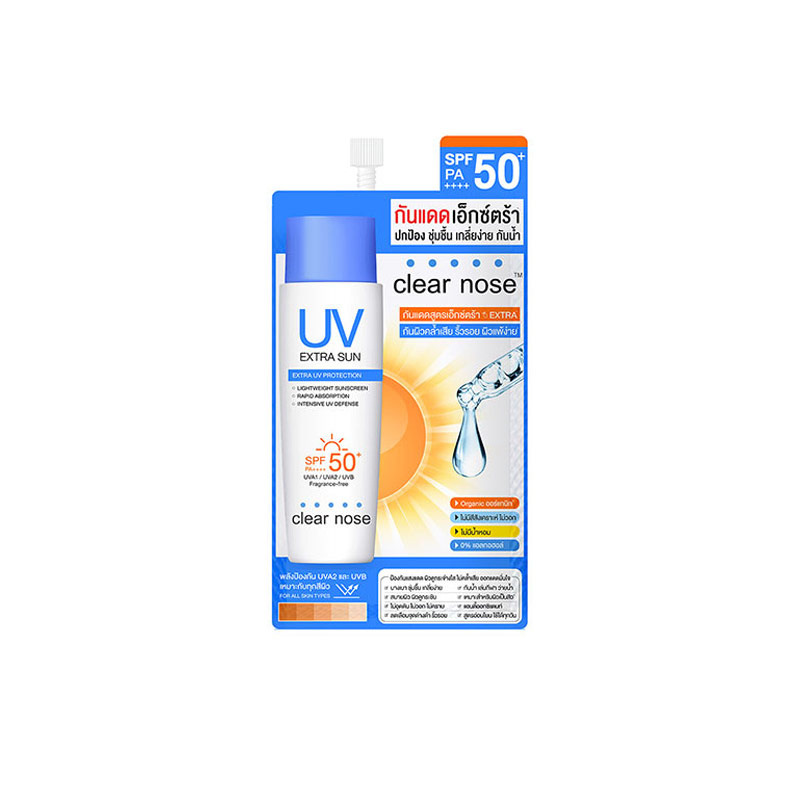 Clearnose Extra UV ซันเซรั่ม SPF50+ PA+++