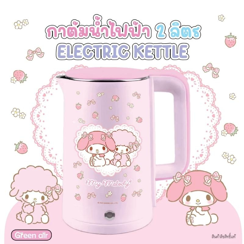 Green Air กาต้มน้ำไฟฟ้า รุ่น TDV-001 ลาย My Melody