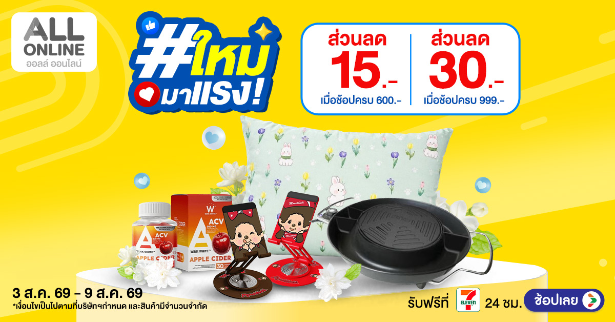 AO_1200x628-Ads-(2)