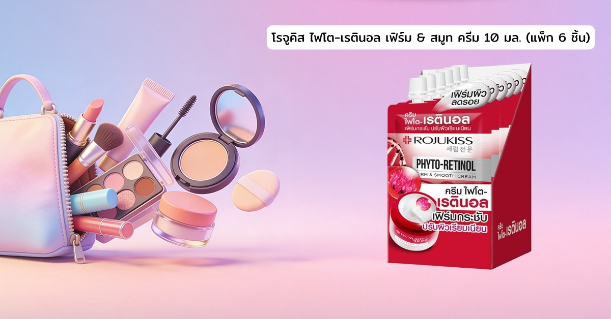 Cover-BT-โรจูคิส ไฟโต-เรตินอล เฟิร์ม & สมูท ครีม 10 มล. (แพ็ก 6 ชิ้น)