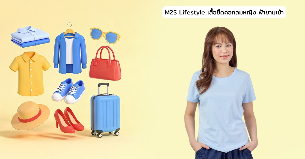 Cover - FS- M2S Lifestyle เสื้อยืดคอกลมหญิง ฟ้ายามเช้า