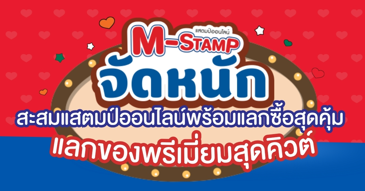 M-stamp Monchhichi Sep 2026