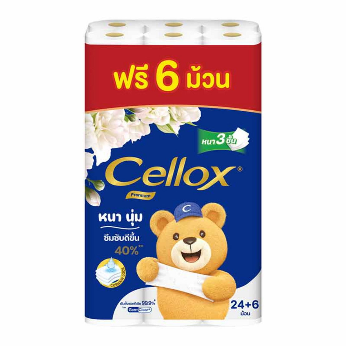 เซลล็อกซ์ พิวริฟาย