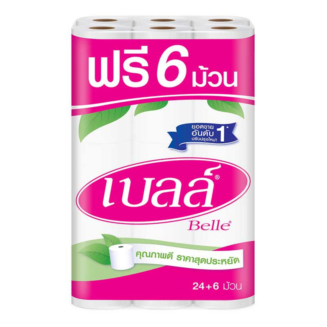 เบลล์ กระดาษทิชชู