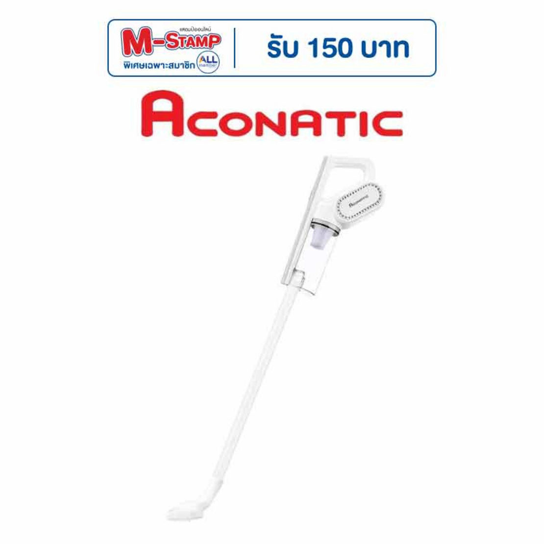 Aconatic เครื่องดูดฝุ่น 400W