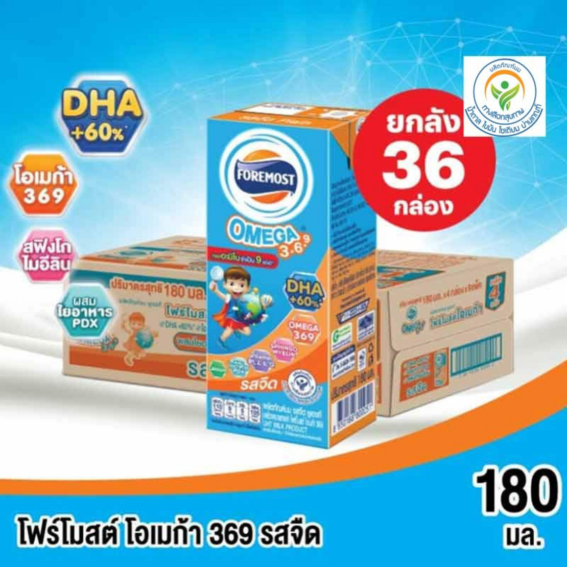 โฟร์โมสต์ โอเมก้า 369