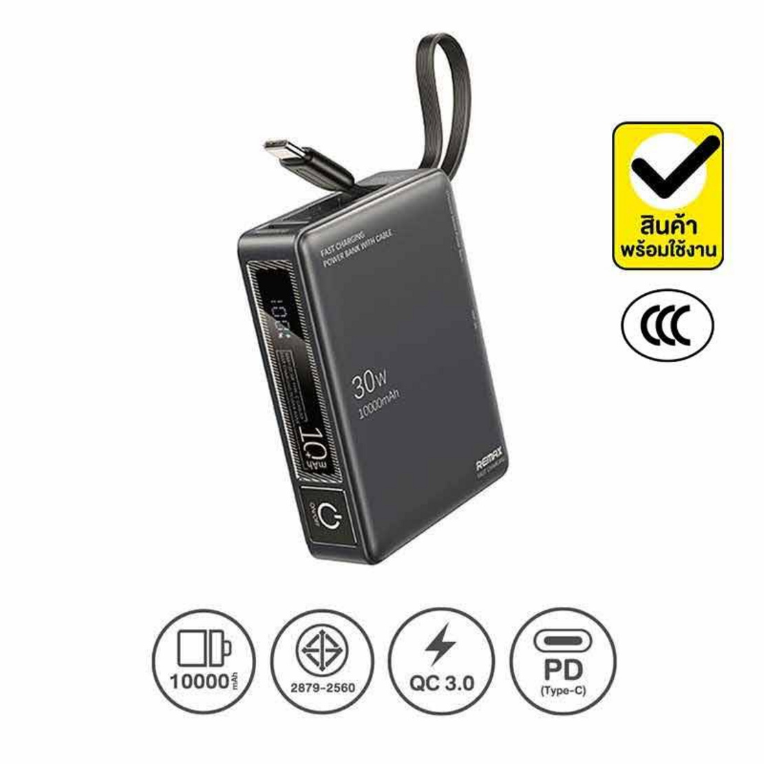 Remax Power Bank