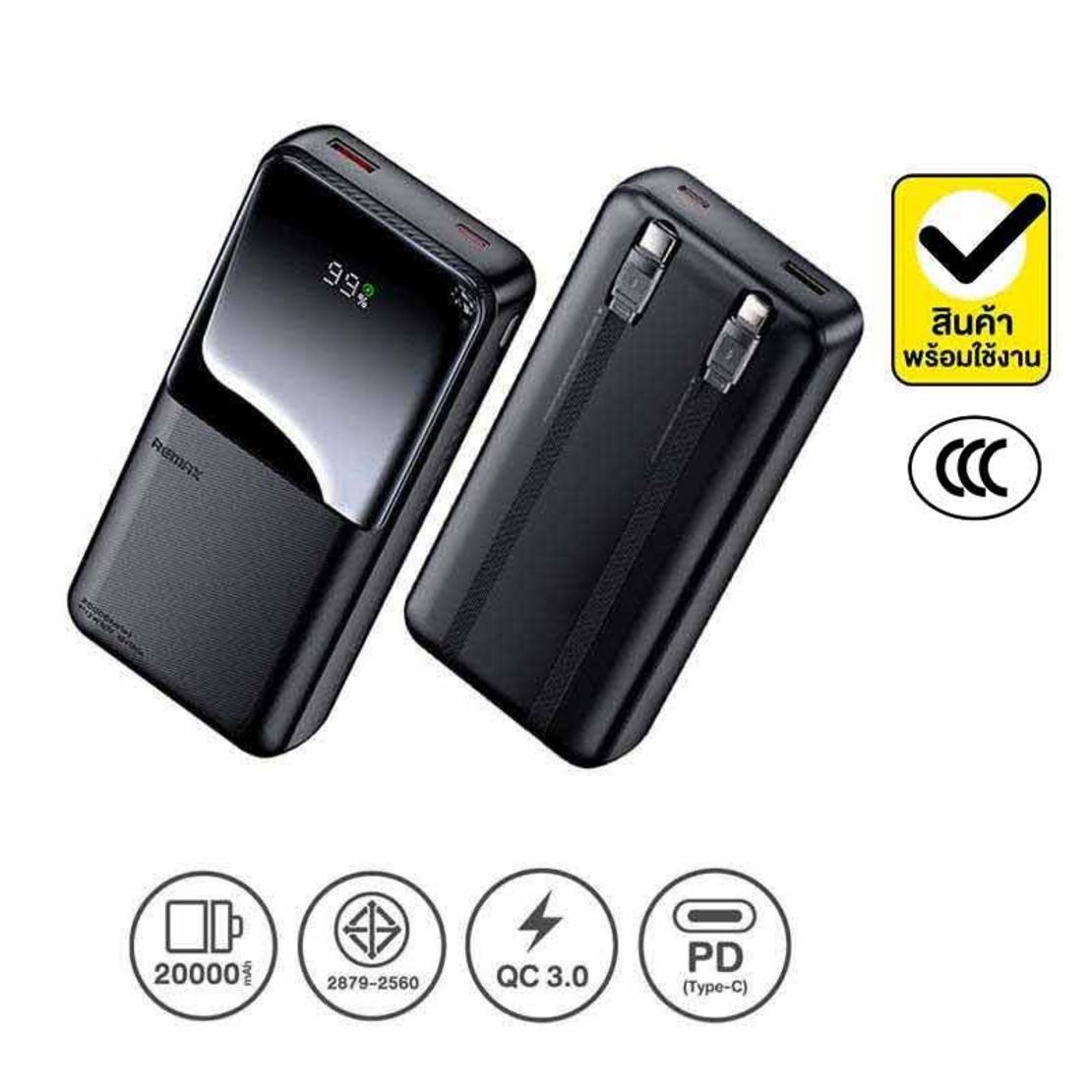 Remax Power Bank