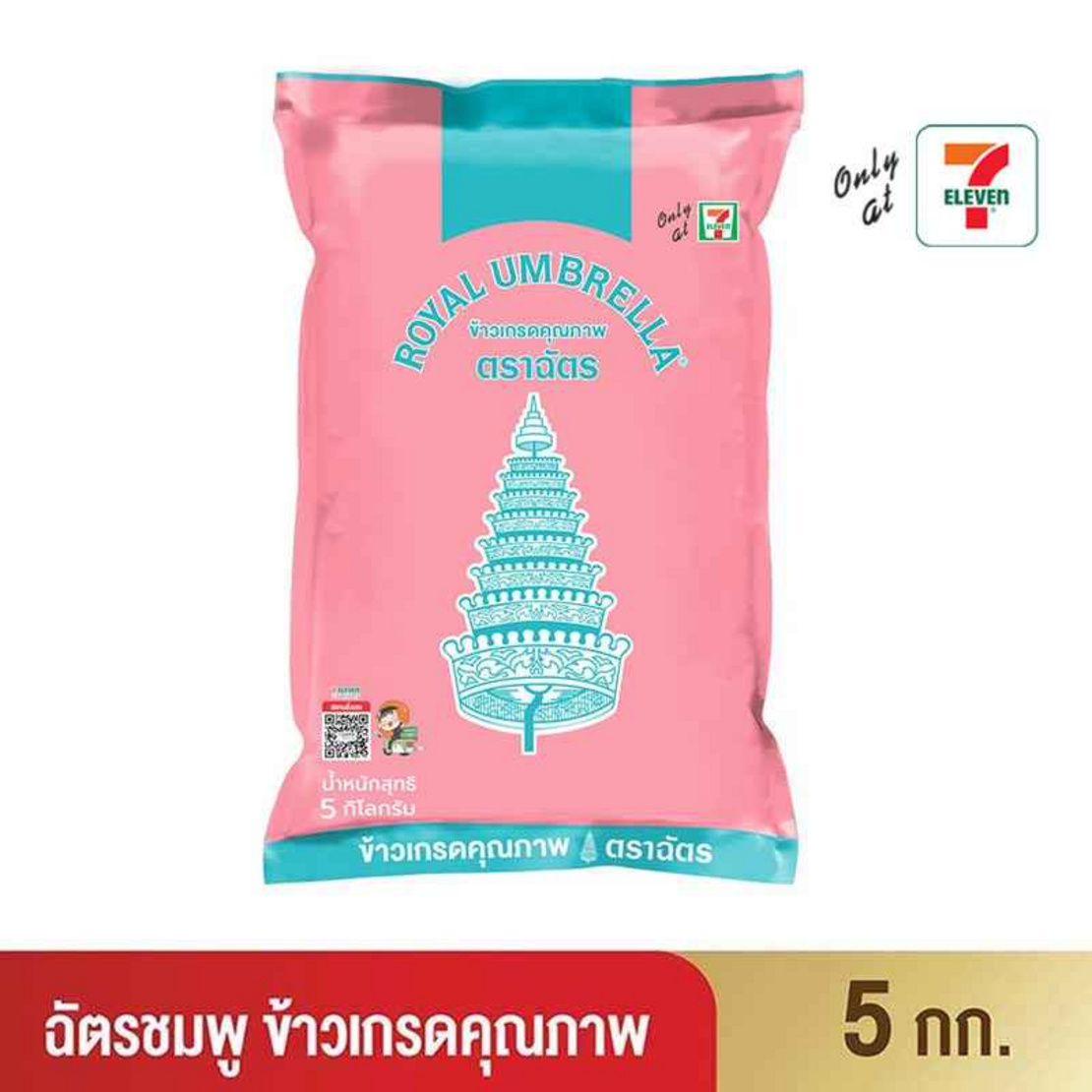 ฉัตรชมพู ข้าวเกรดคุณภาพ