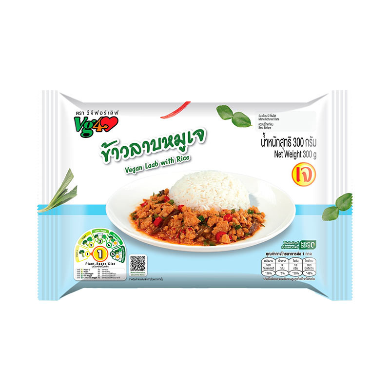 วีจีฟอร์เลิฟ ข้าวลาบหมูเจ
