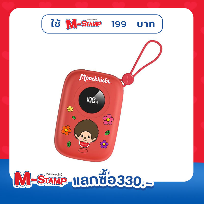 M-Stamp 199 + 330 บาท