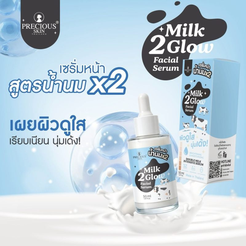 เซรั่มบำรุงผิวหน้า