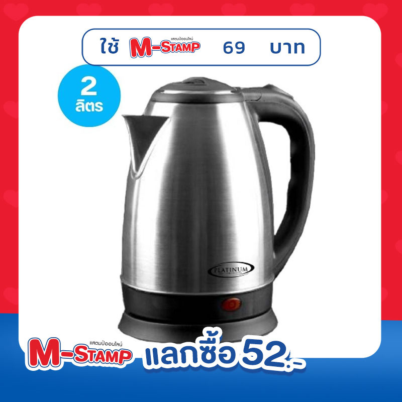 M-Stamp 69 + 52 บาท