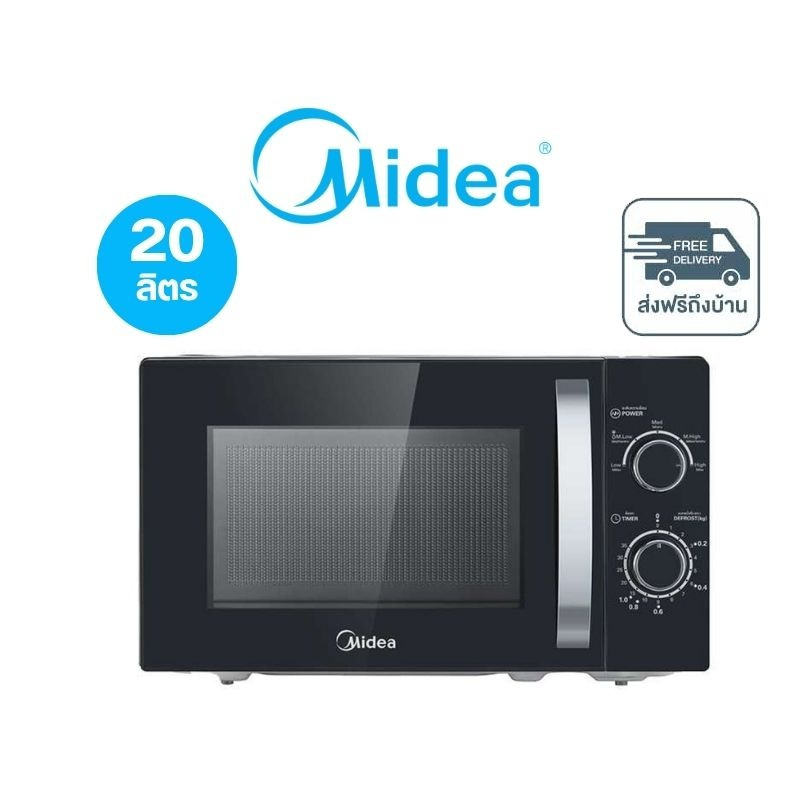 Midea ไมโครเวฟ 20 ลิตร
