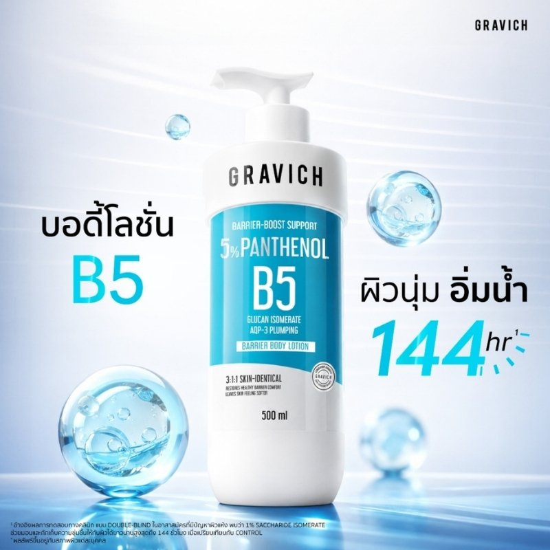 Gravich B5+ Body Lotion 500 ml