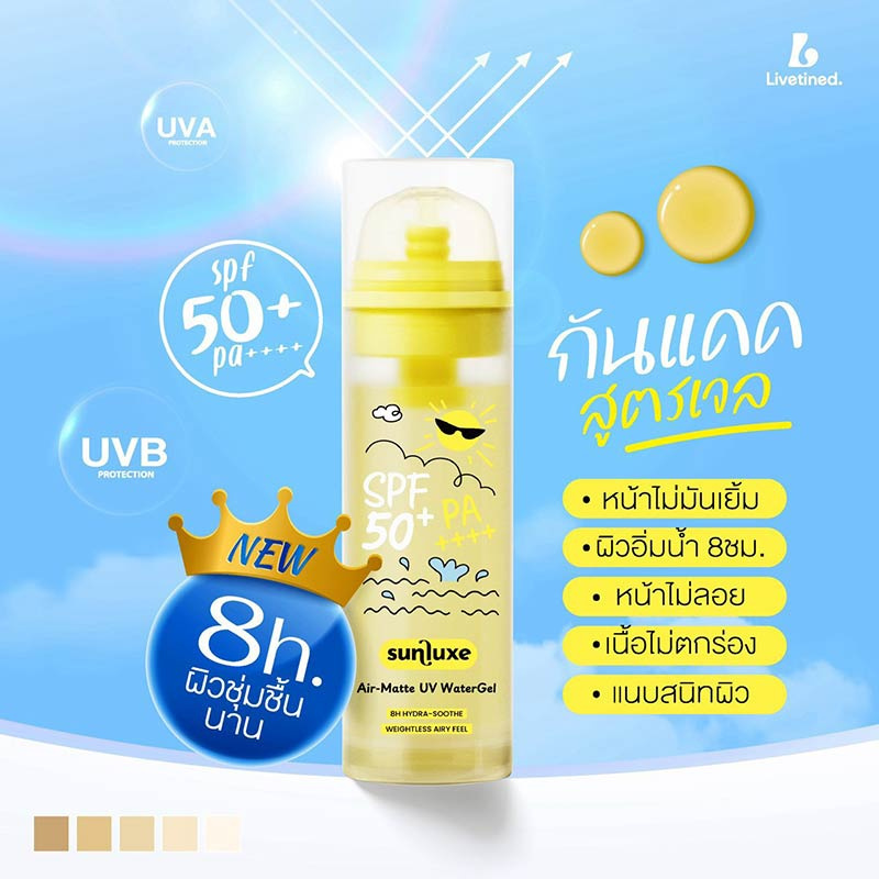 ครีมกันแดดเนื้อเจล Livetined Sunluxe Air-matte UV Water Gel 50 มล.