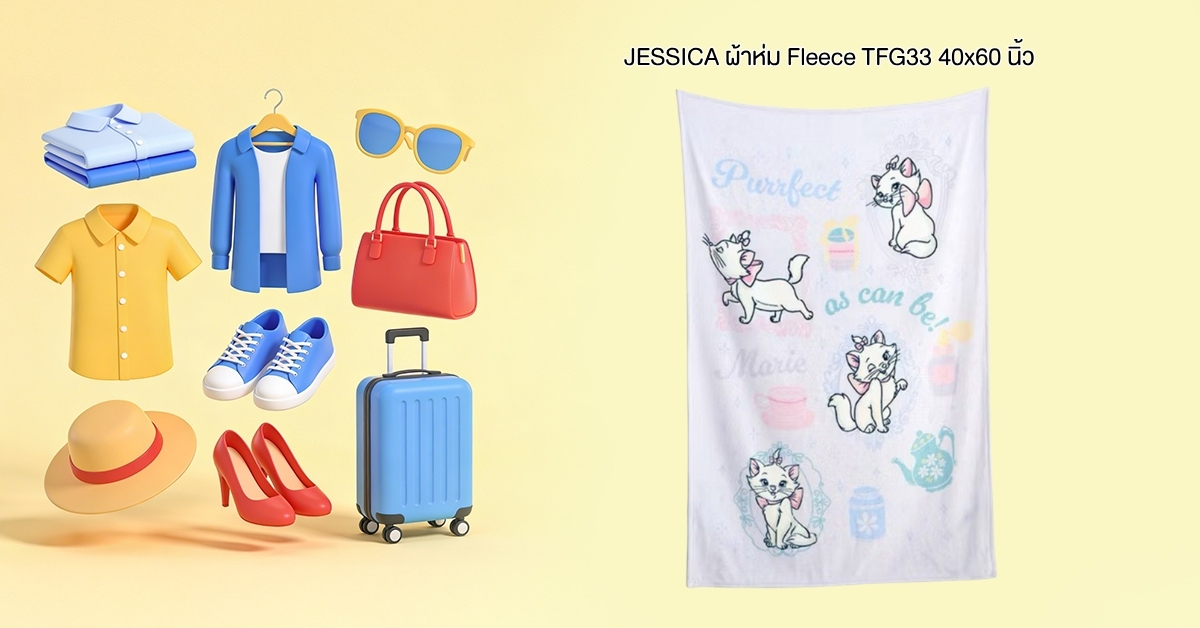 Cover - FS-JESSICA ผ้าห่ม Fleece TFG33 40x60 นิ้ว