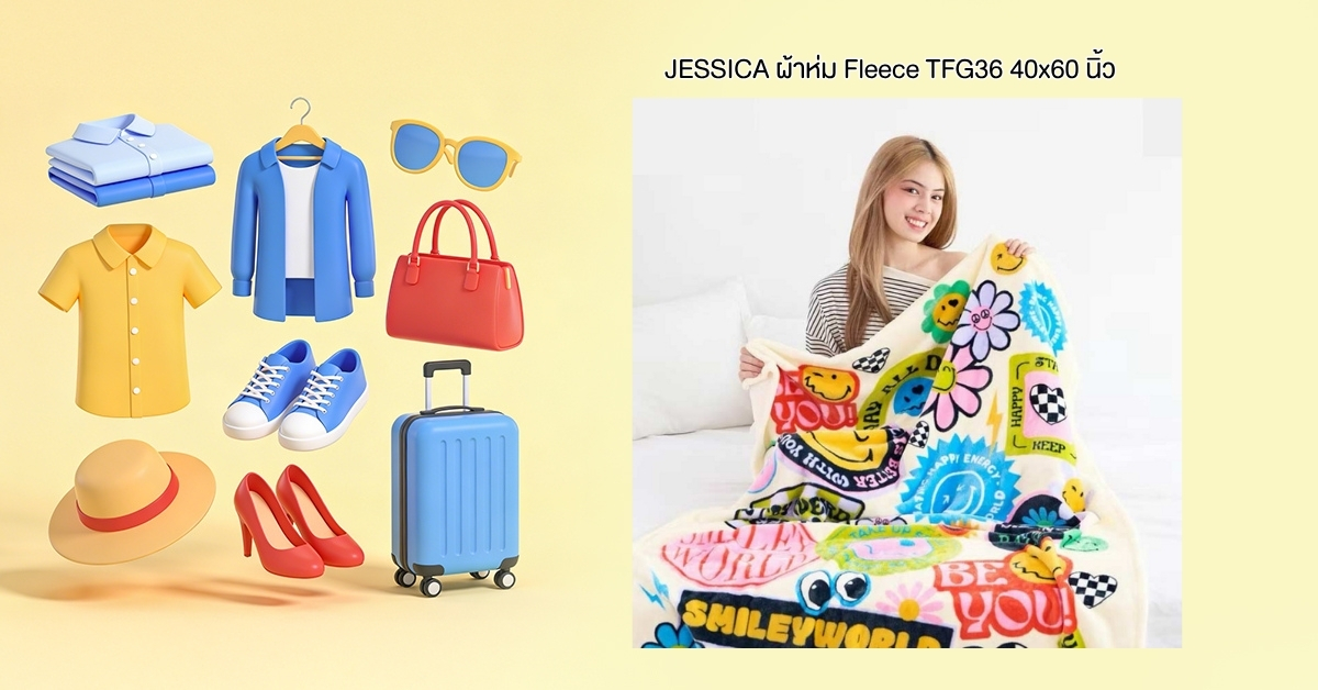Cover - FS-JESSICA ผ้าห่ม Fleece TFG36 40x60 นิ้ว