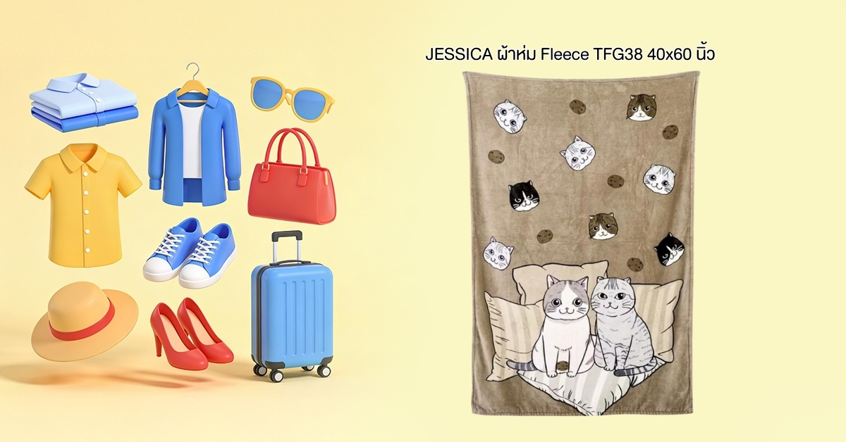 Cover - FS-JESSICA ผ้าห่ม Fleece TFG38 40x60 นิ้ว