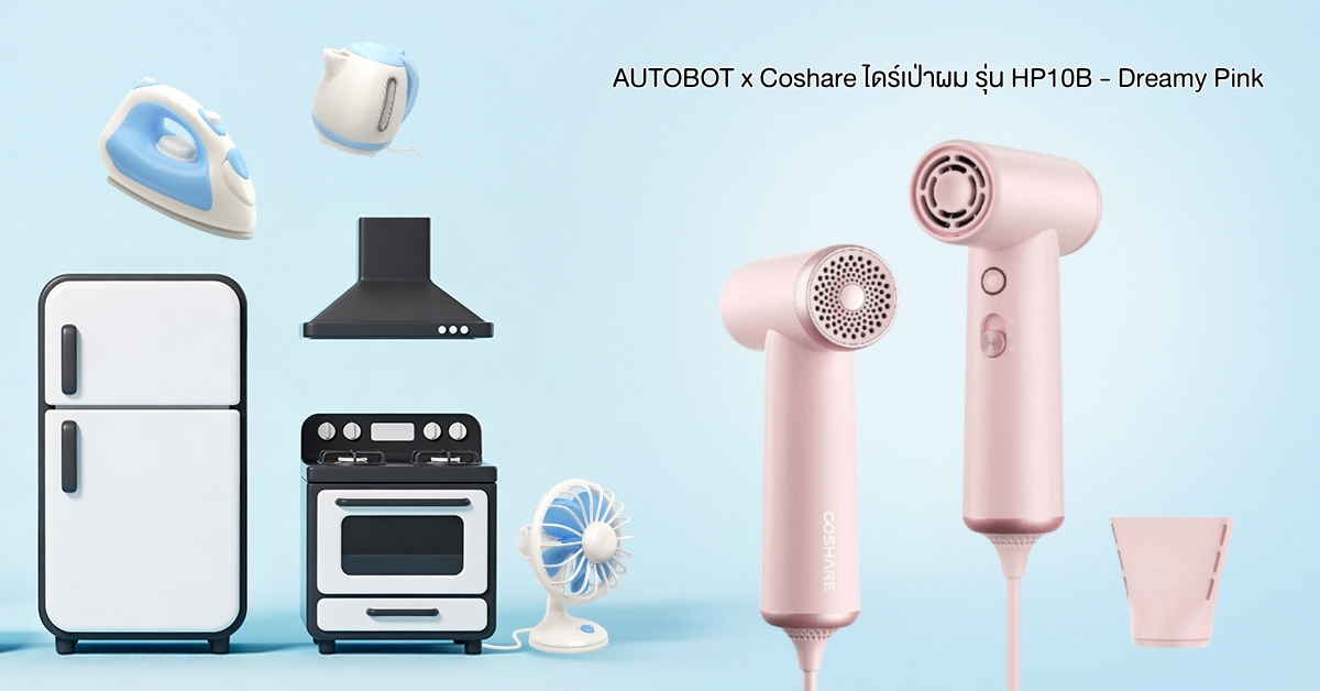 Cover-HA-AUTOBOT x Coshare ไดร์เป่าผม รุ่น HP10B - Dreamy Pink