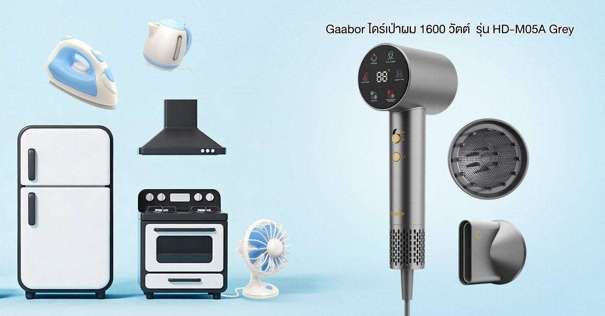 Cover-HA-Gaabor ไดร์เป่าผม 1600 วัตต์ รุ่น HD-M05A Grey