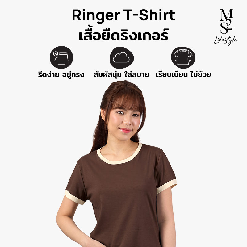 M2S Lifestyle Ringer