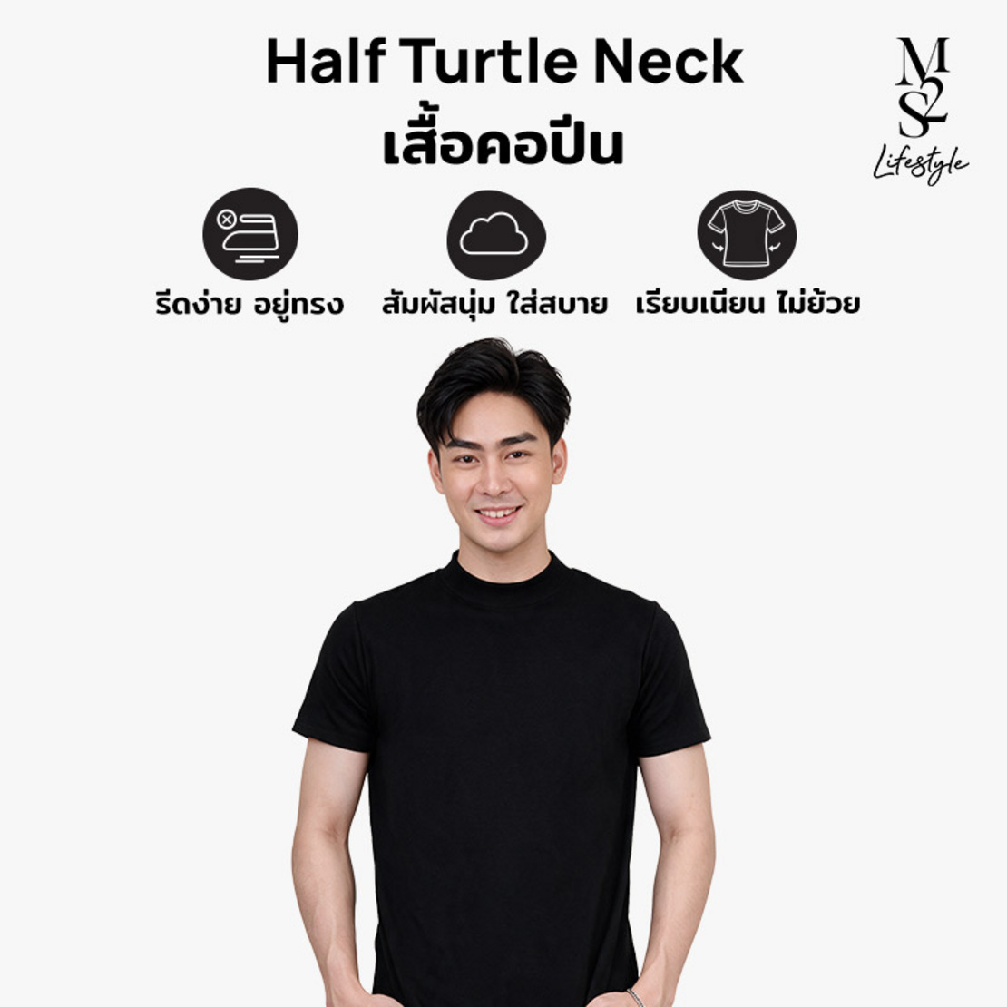 M2S Lifestyle เสื้อคอปีน ชาย